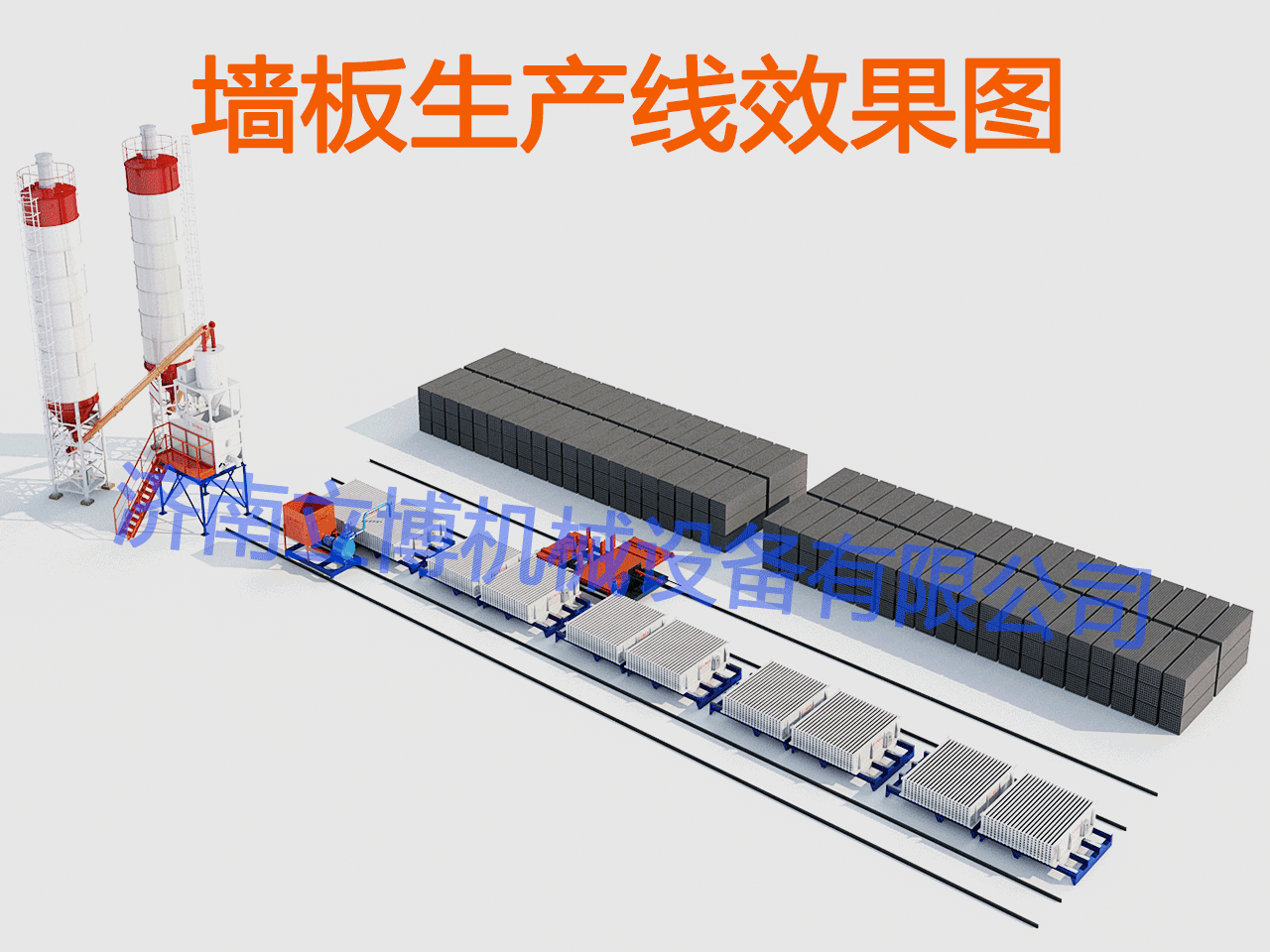 5002全套生产线效果图.png